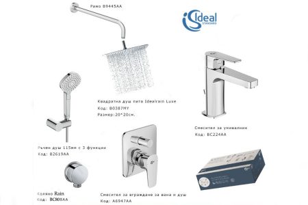 Душ комплект за вграждане Esla BD002XC